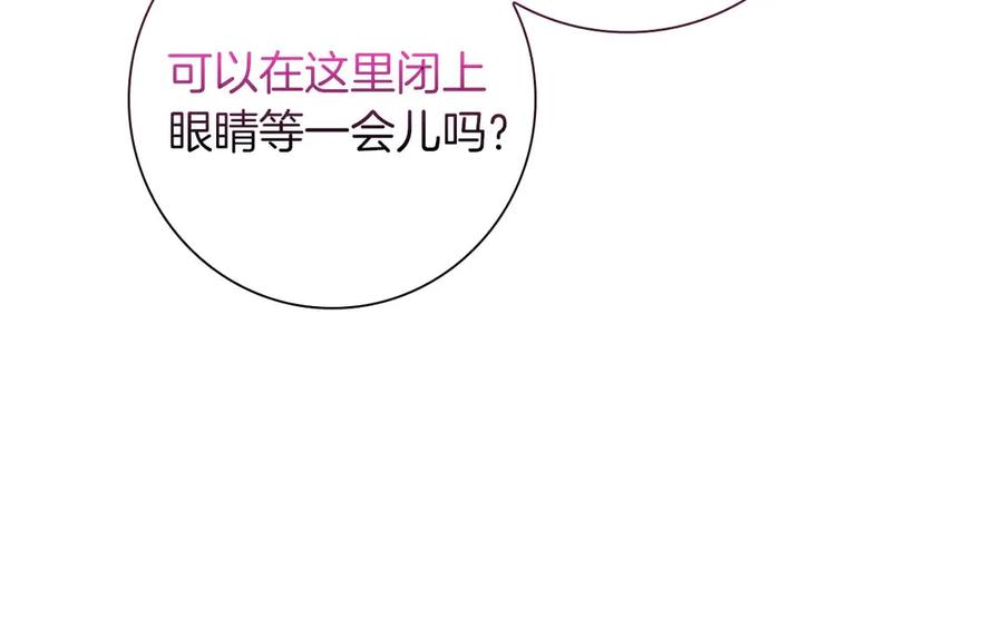 《伯爵大人夜未眠》第30话 因为礼物 第150页