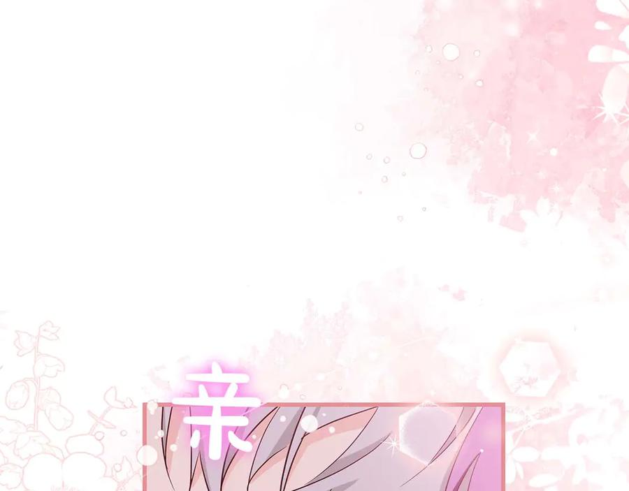 《伯爵大人夜未眠》第30话 因为礼物 第104页