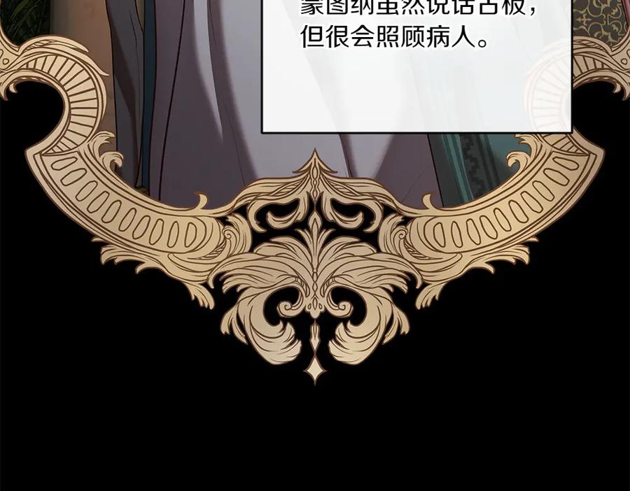 《如果疯狗拎起棍子》第30话 他的过去 第27页