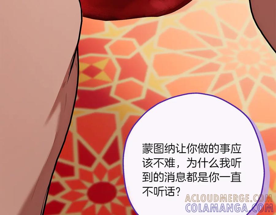 《如果疯狗拎起棍子》第30话 他的过去 第21页