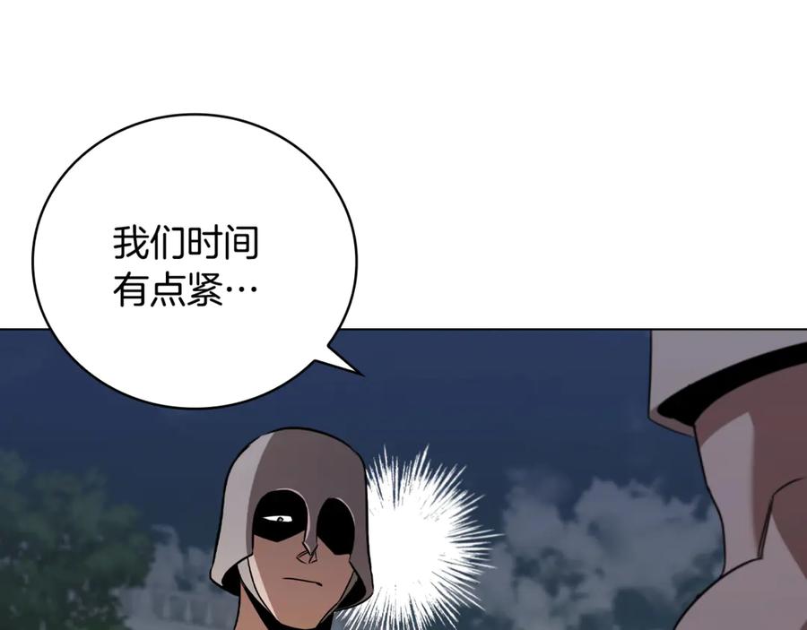 《这个养成游戏有点毒》第28话 非法入境 第134页