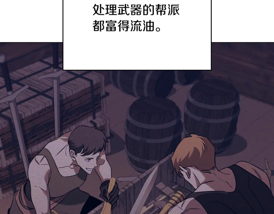 《这个养成游戏有点毒》第28话 非法入境 第79页