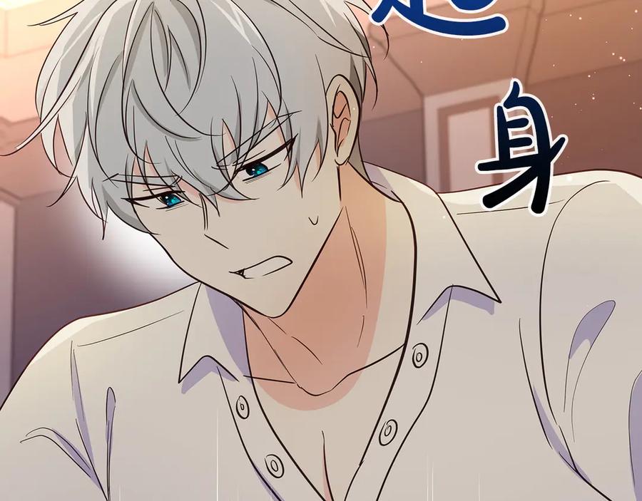 《伯爵大人夜未眠》第31话 和好的礼物 第116页