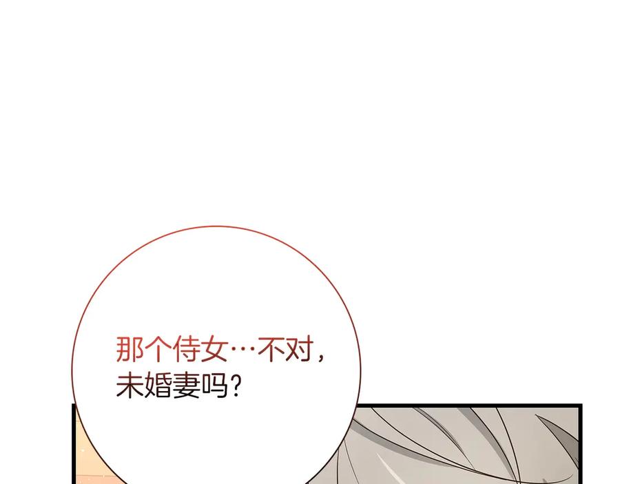 《伯爵大人夜未眠》第31话 和好的礼物 第55页