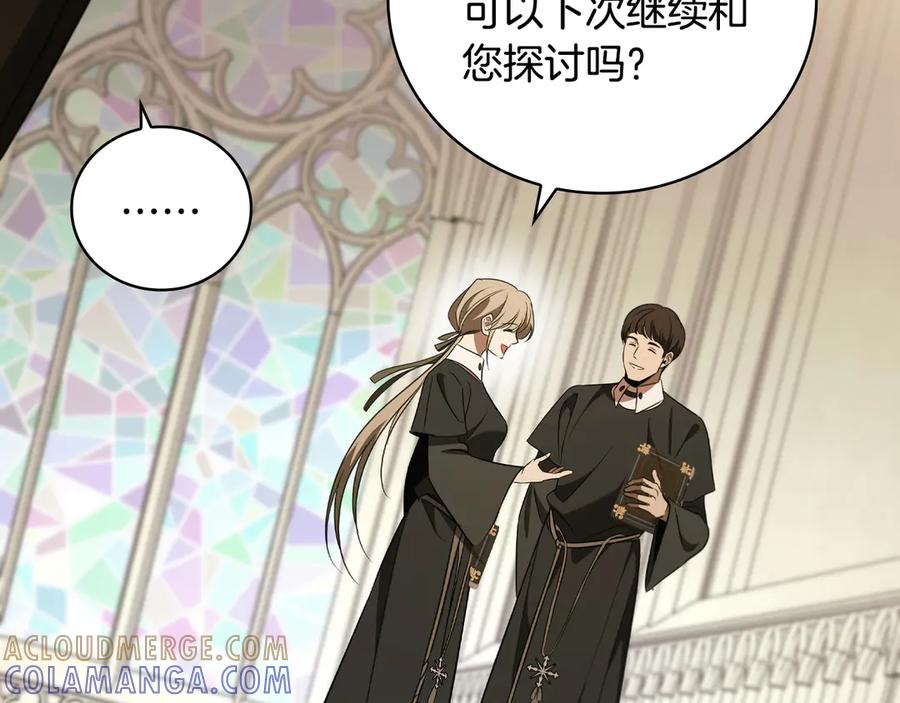 《这个养成游戏有点毒》第29话 寻找野蛮人部落 第213页