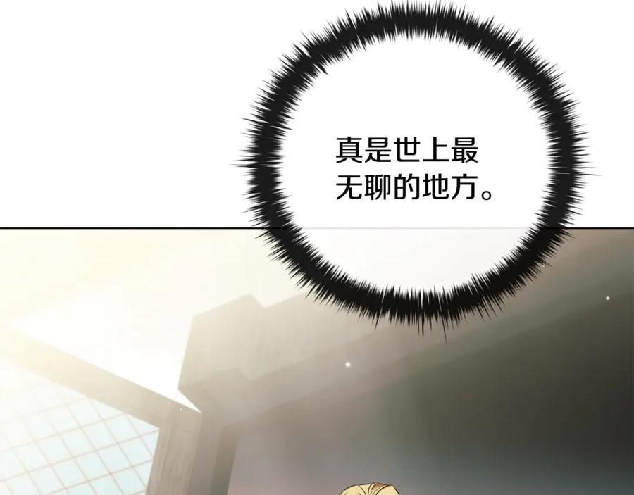 《这个养成游戏有点毒》第29话 寻找野蛮人部落 第78页