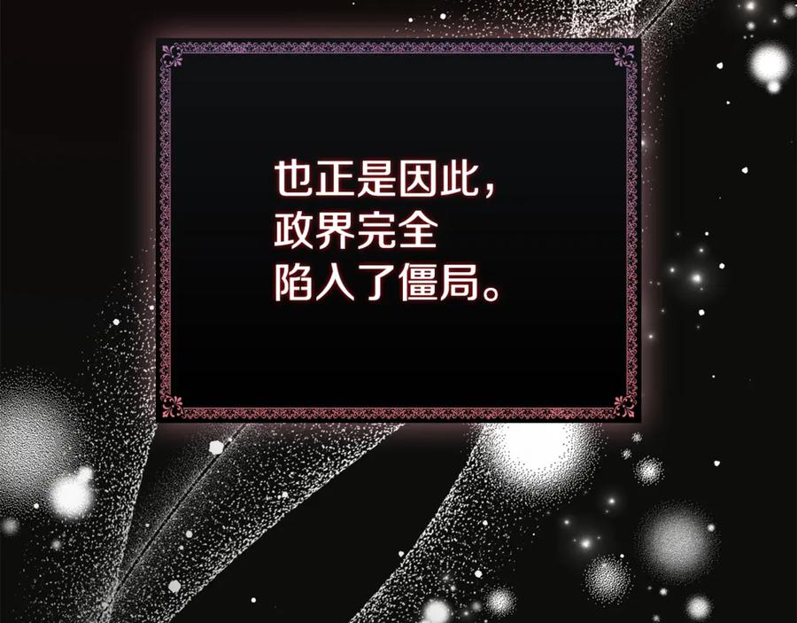 《这个养成游戏有点毒》第29话 寻找野蛮人部落 第74页