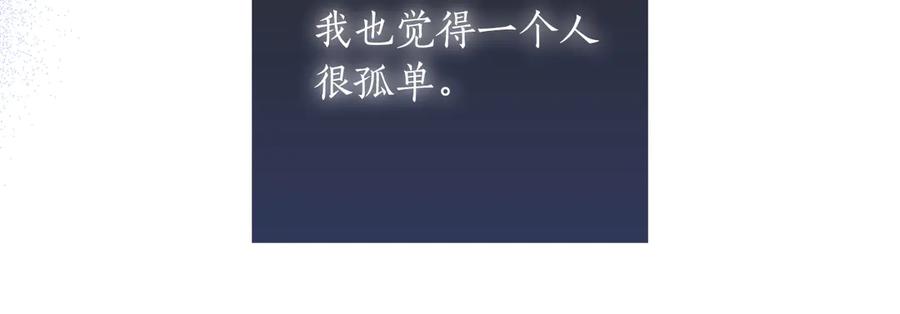 《伯爵大人夜未眠》第31话 和好的礼物 第18页