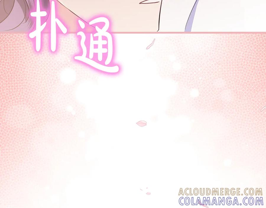 《伯爵大人夜未眠》第31话 和好的礼物 第205页