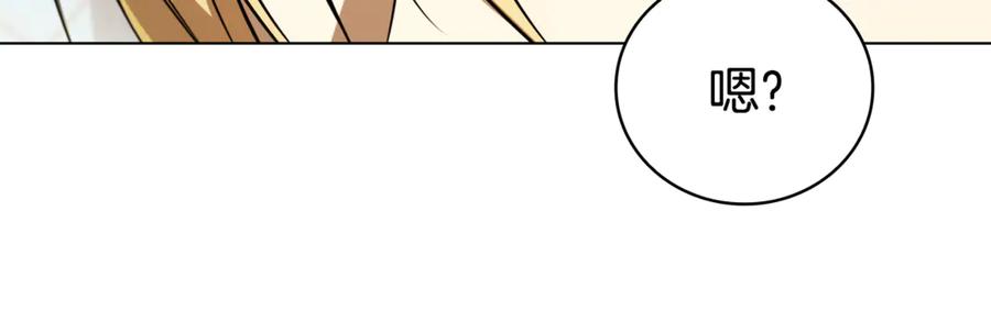 《这个养成游戏有点毒》第29话 寻找野蛮人部落 第82页