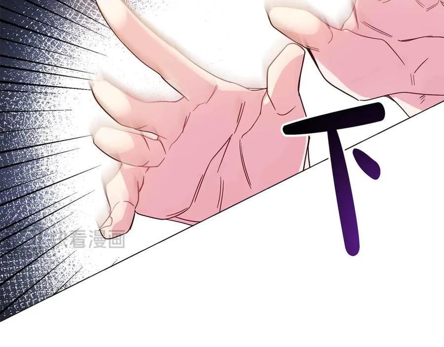 《皇后才不是配角》第31话 手段 第190页