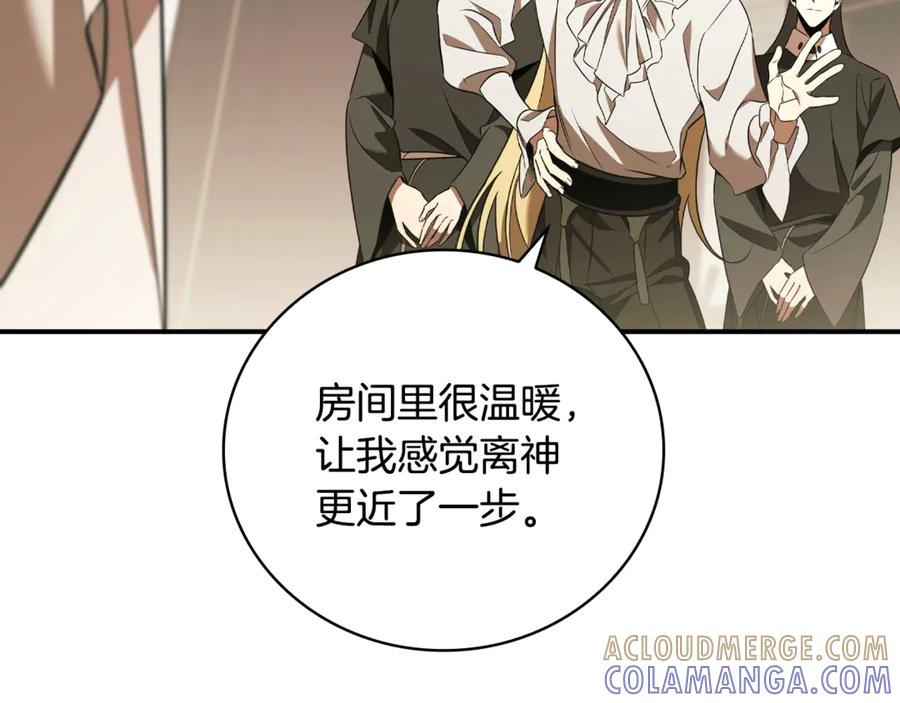 《这个养成游戏有点毒》第29话 寻找野蛮人部落 第29页