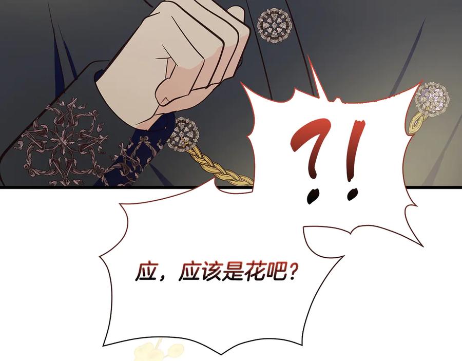 《伯爵大人夜未眠》第31话 和好的礼物 第124页
