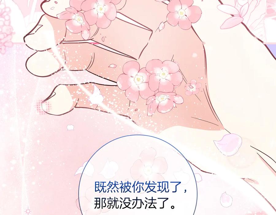 《伯爵大人夜未眠》第31话 和好的礼物 第220页