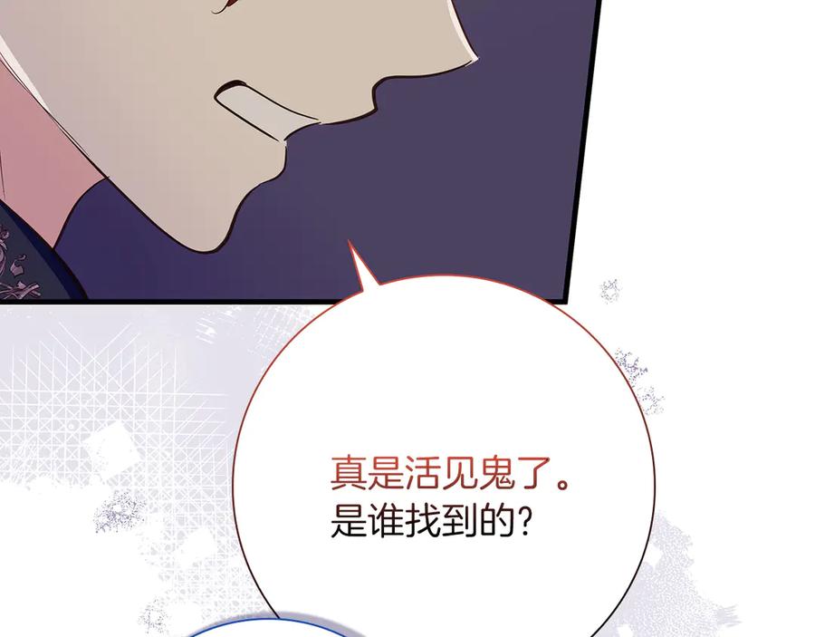 《伯爵大人夜未眠》第31话 和好的礼物 第51页