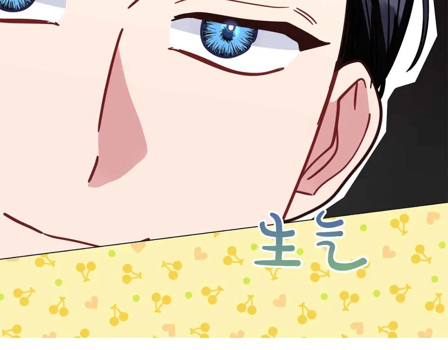 《皇后才不是配角》第31话 手段 第58页