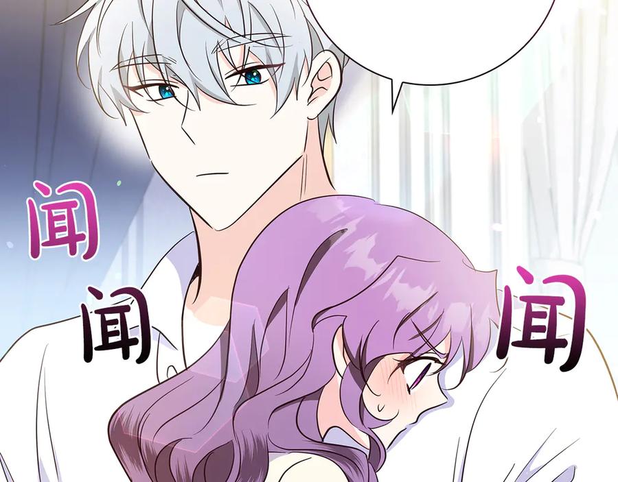 《伯爵大人夜未眠》第31话 和好的礼物 第211页