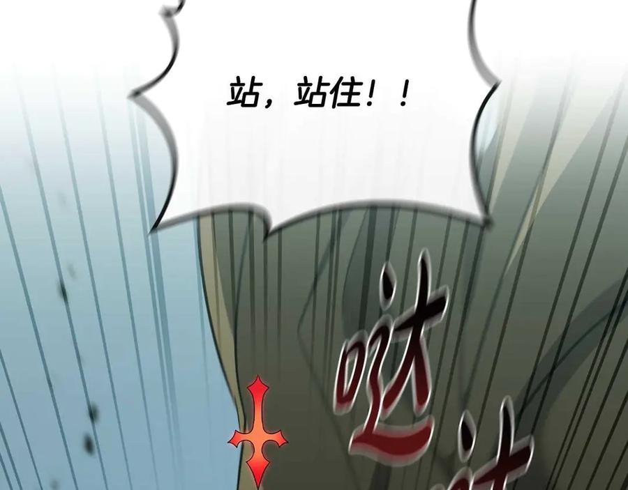 《这个养成游戏有点毒》第29话 寻找野蛮人部落 第100页