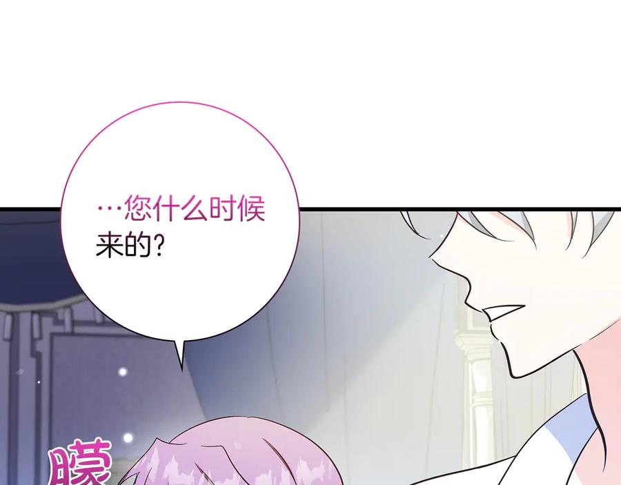 《伯爵大人夜未眠》第31话 和好的礼物 第140页