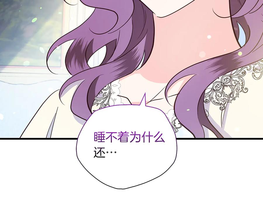 《伯爵大人夜未眠》第31话 和好的礼物 第147页