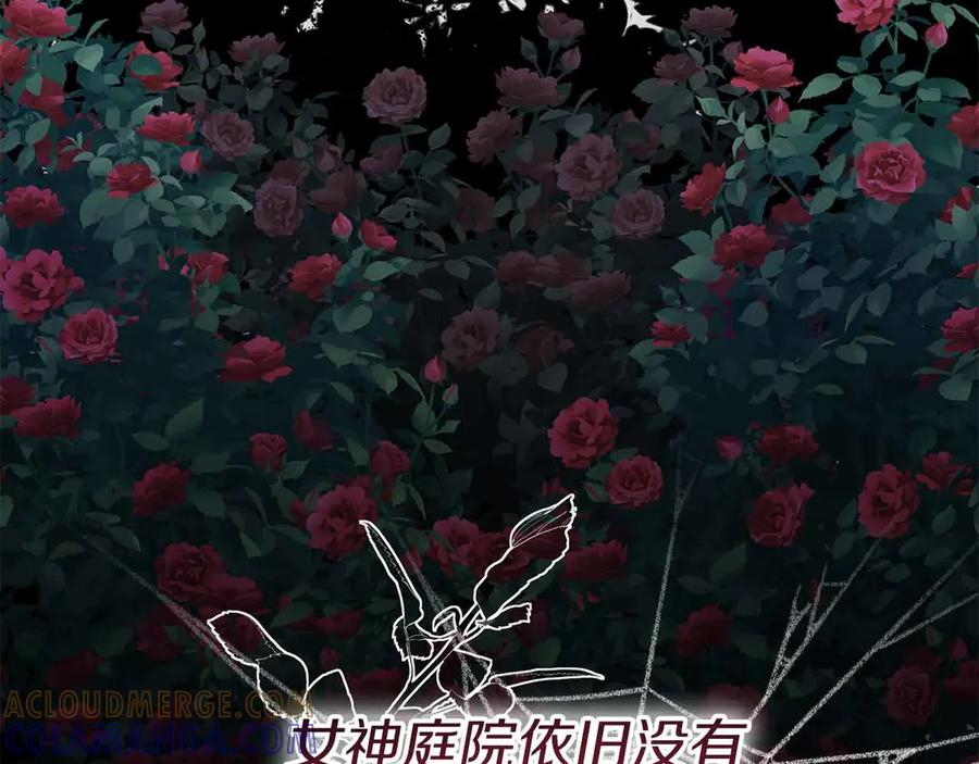 《皇后才不是配角》第31话 手段 第125页