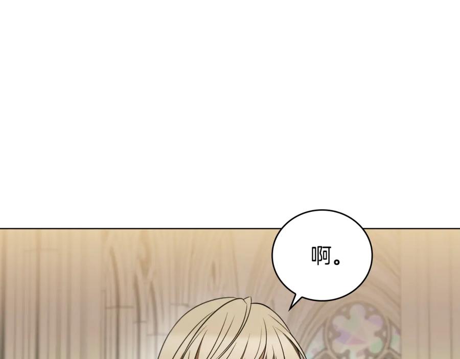 《这个养成游戏有点毒》第29话 寻找野蛮人部落 第188页