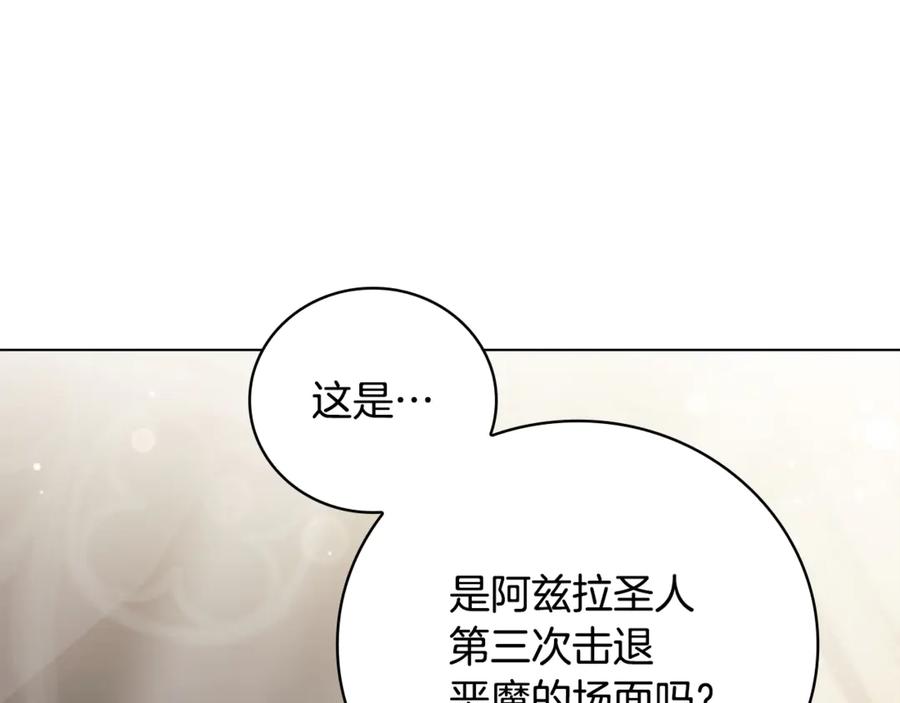 《这个养成游戏有点毒》第29话 寻找野蛮人部落 第196页