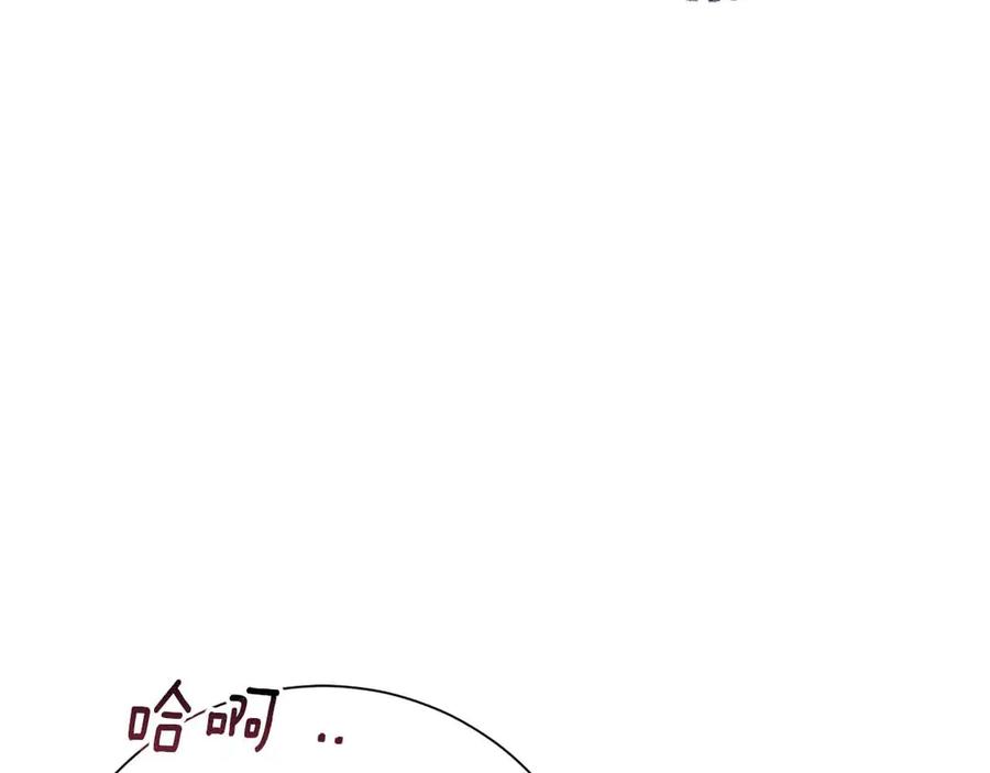 《皇后才不是配角》第31话 手段 第134页