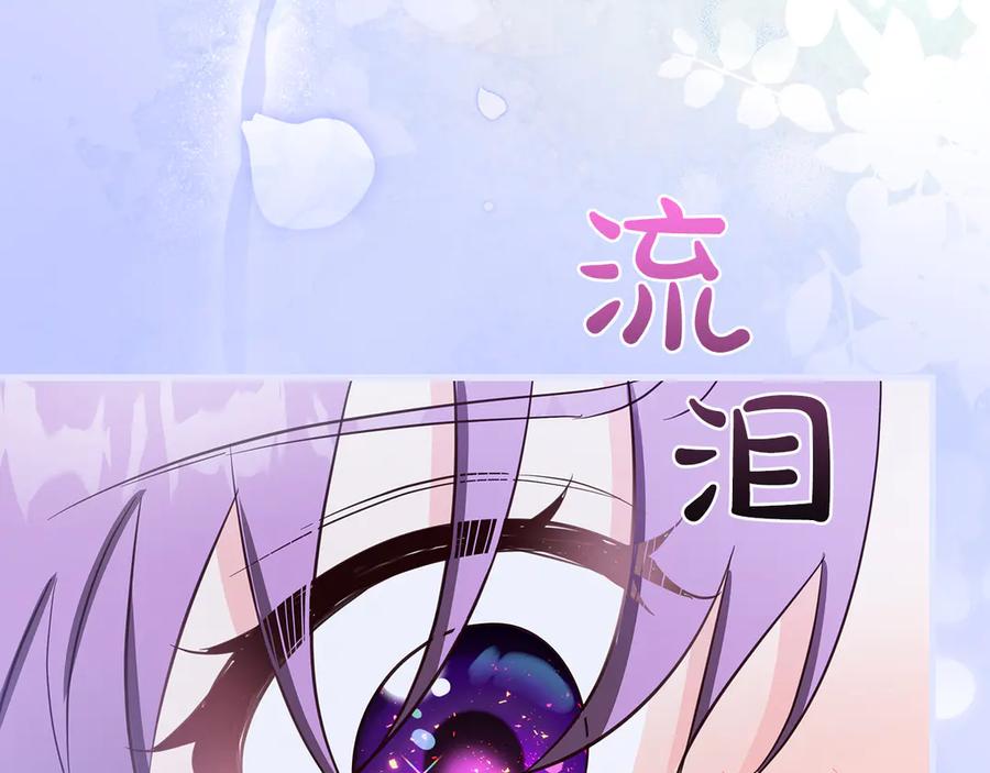 《伯爵大人夜未眠》第31话 和好的礼物 第172页