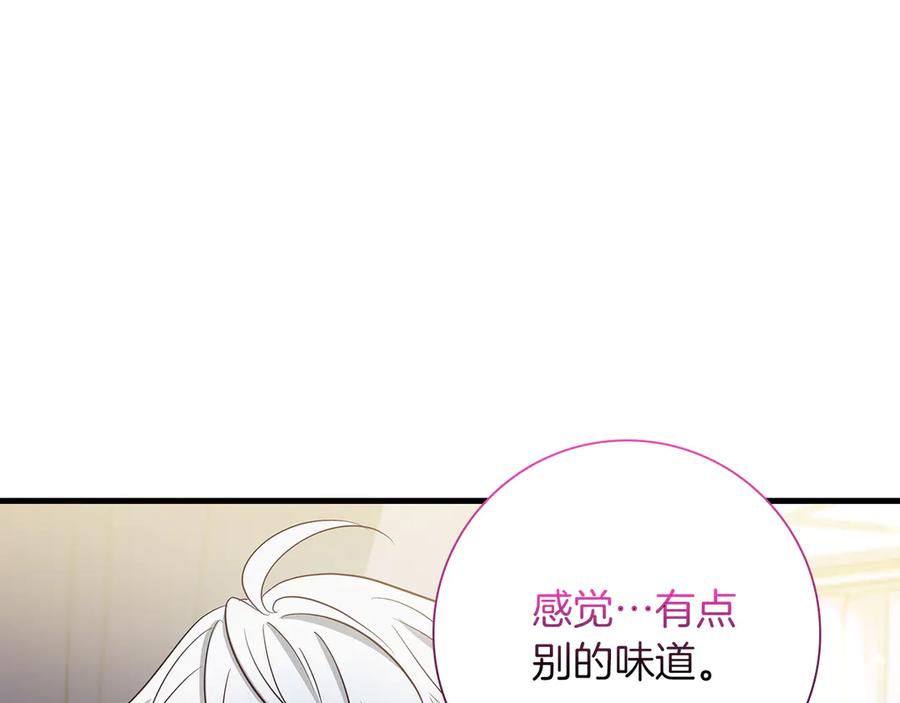 《伯爵大人夜未眠》第31话 和好的礼物 第210页