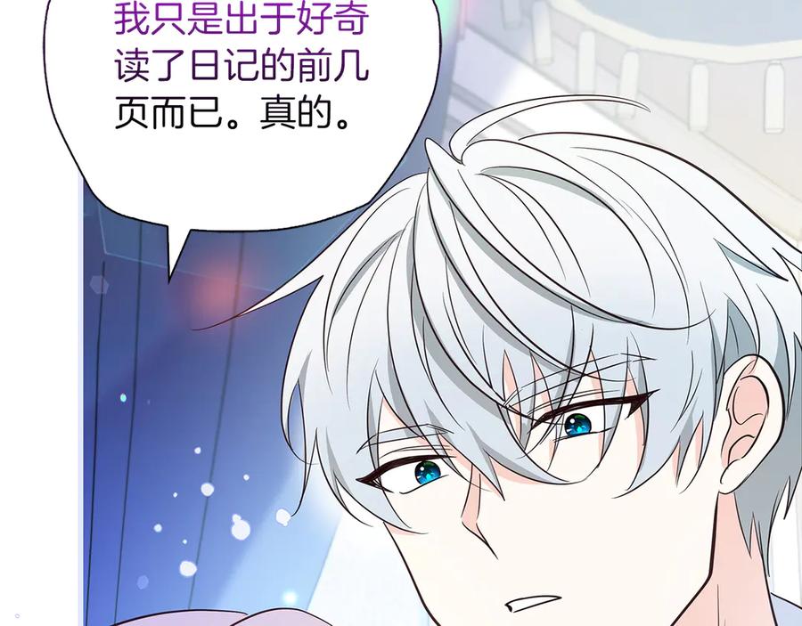 《伯爵大人夜未眠》第31话 和好的礼物 第178页