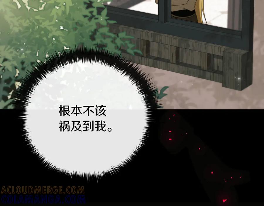 《这个养成游戏有点毒》第29话 寻找野蛮人部落 第61页