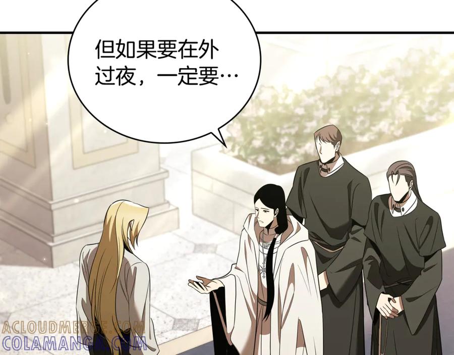 《这个养成游戏有点毒》第29话 寻找野蛮人部落 第5页