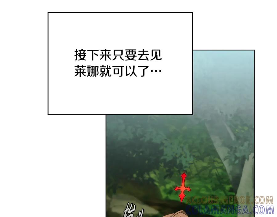 《这个养成游戏有点毒》第29话 寻找野蛮人部落 第137页