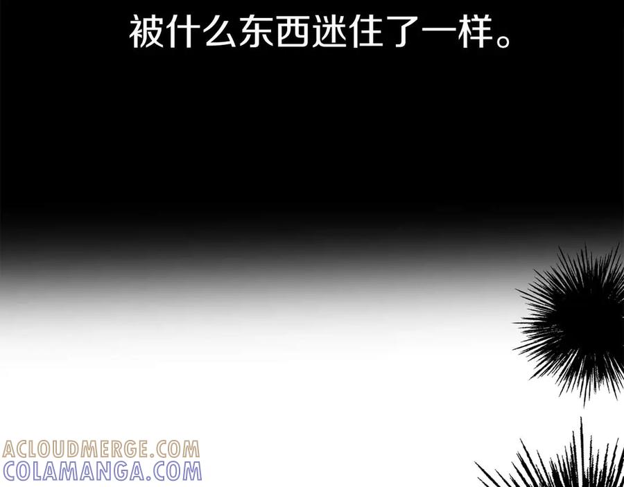 《皇后才不是配角》第31话 手段 第25页