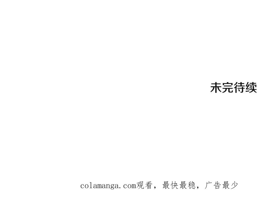 《这个养成游戏有点毒》第29话 寻找野蛮人部落 第227页