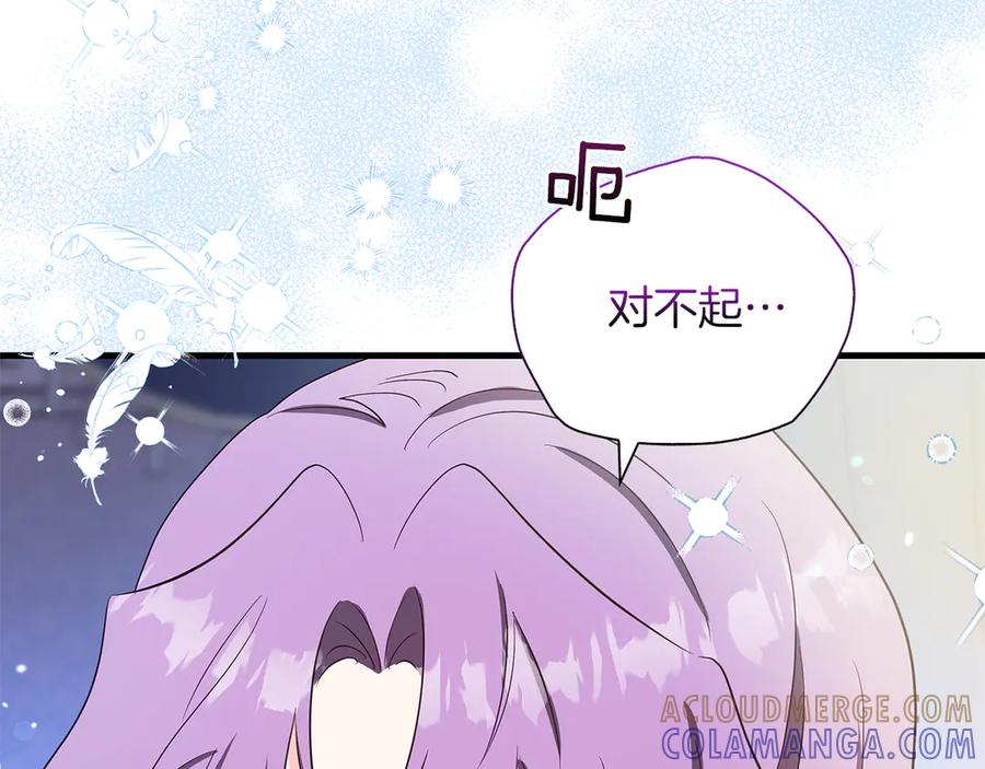 《伯爵大人夜未眠》第31话 和好的礼物 第165页