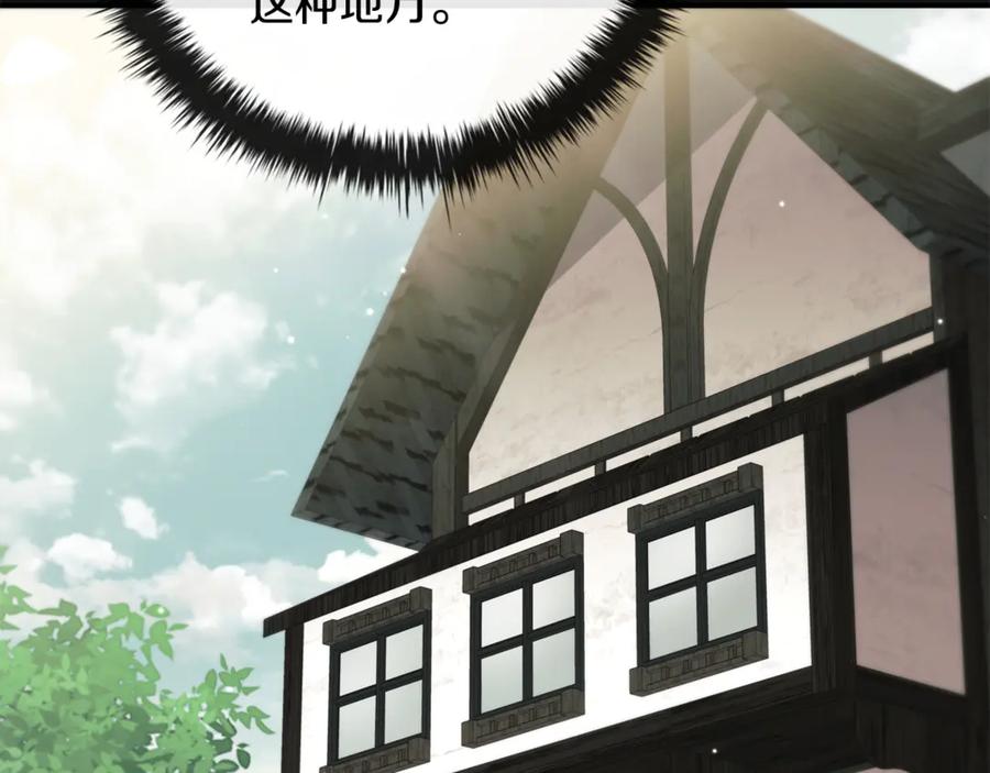 《这个养成游戏有点毒》第29话 寻找野蛮人部落 第76页