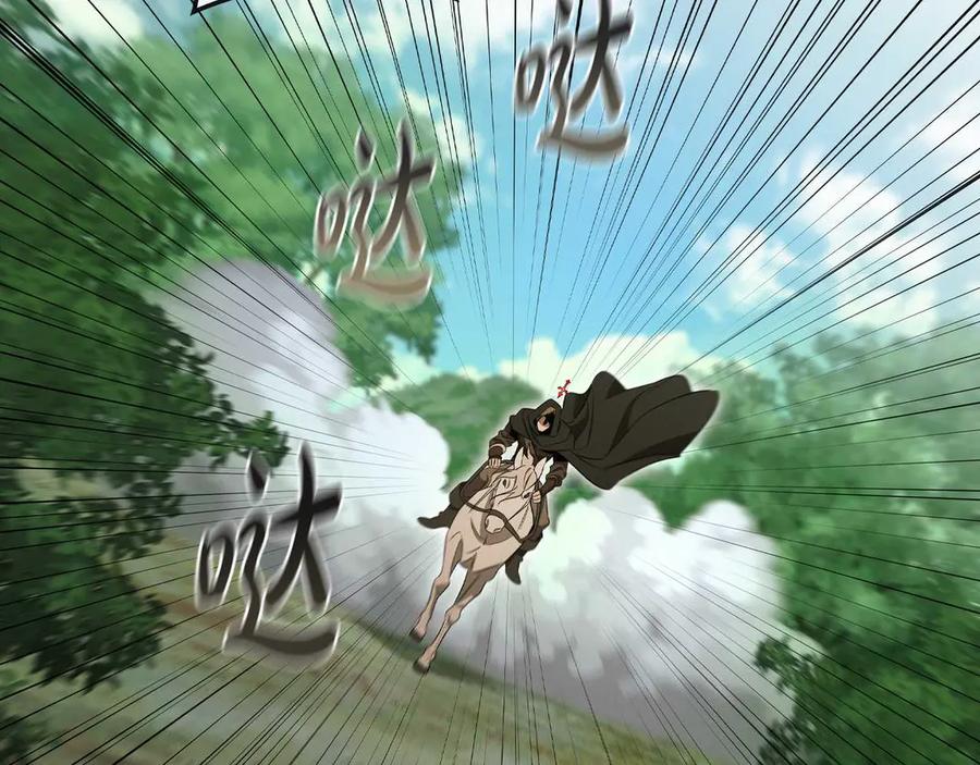 《这个养成游戏有点毒》第29话 寻找野蛮人部落 第98页
