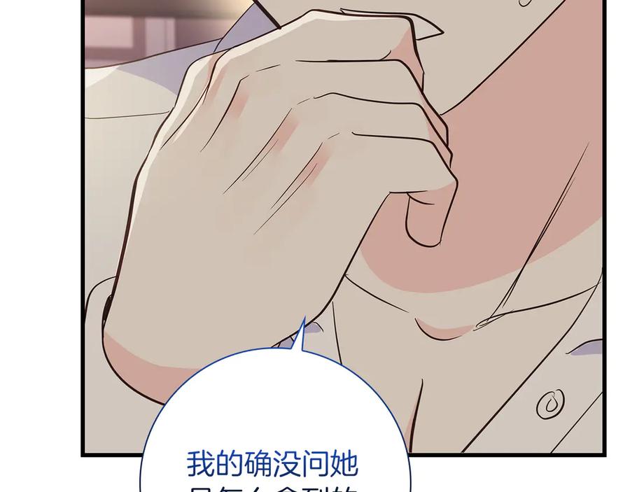 《伯爵大人夜未眠》第31话 和好的礼物 第79页
