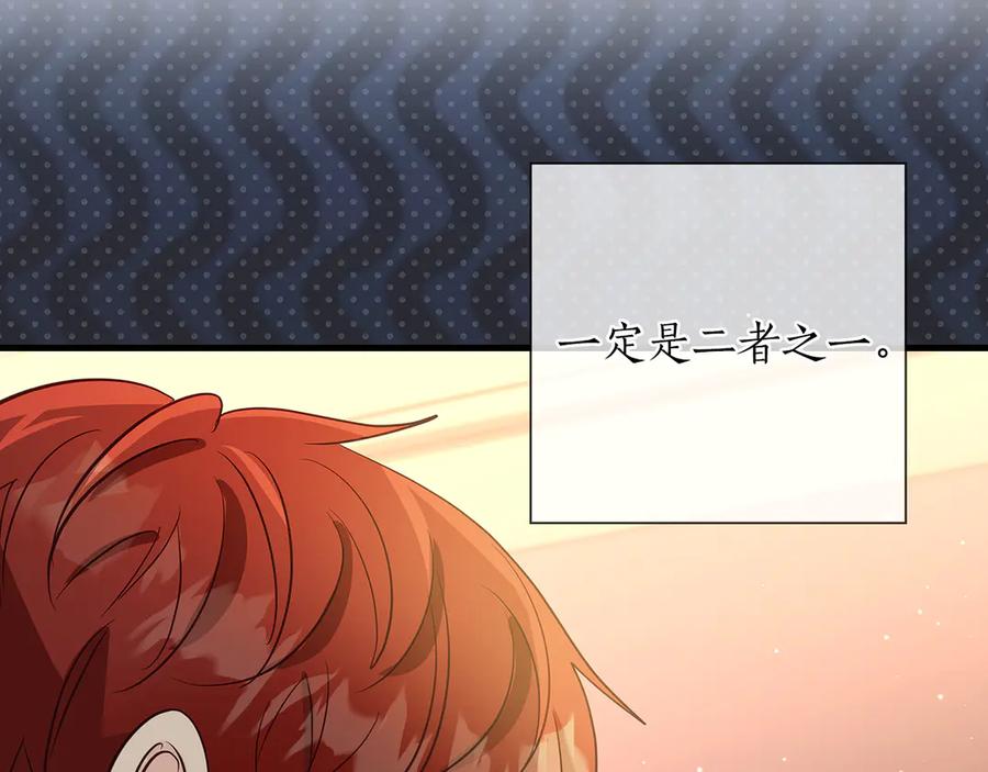 《伯爵大人夜未眠》第31话 和好的礼物 第108页