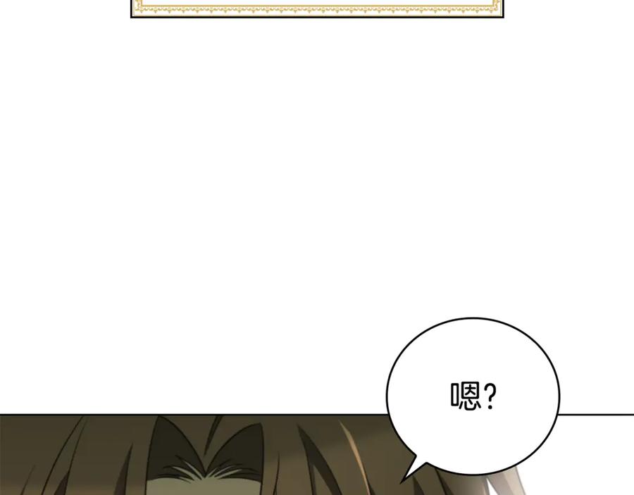《这个养成游戏有点毒》第29话 寻找野蛮人部落 第160页