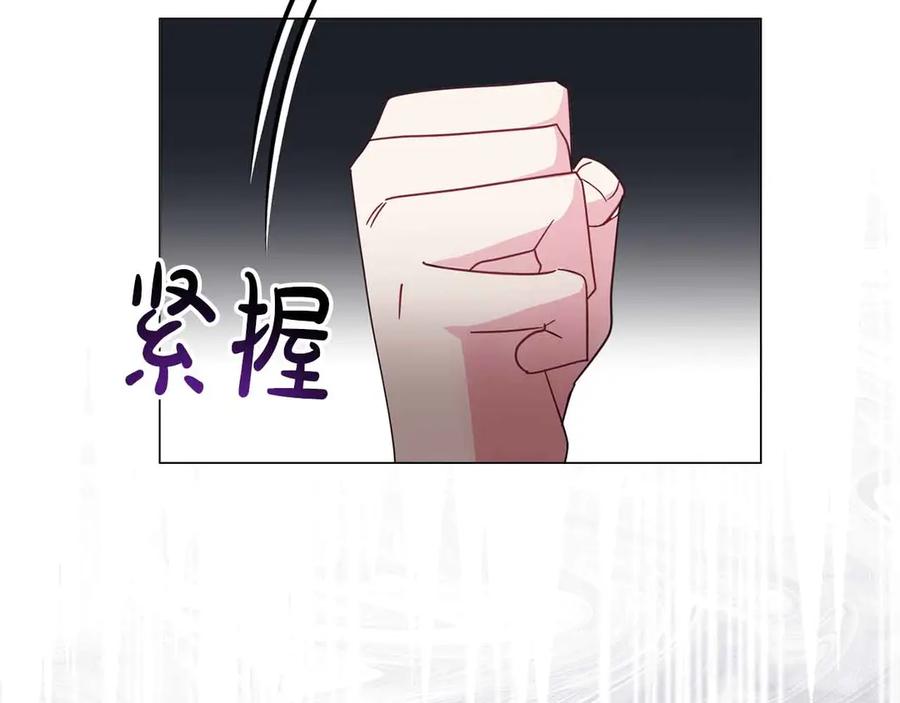 《皇后才不是配角》第31话 手段 第200页