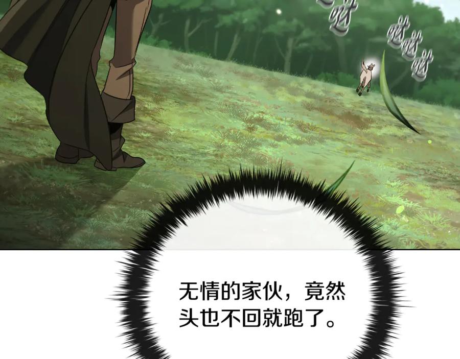 《这个养成游戏有点毒》第29话 寻找野蛮人部落 第130页