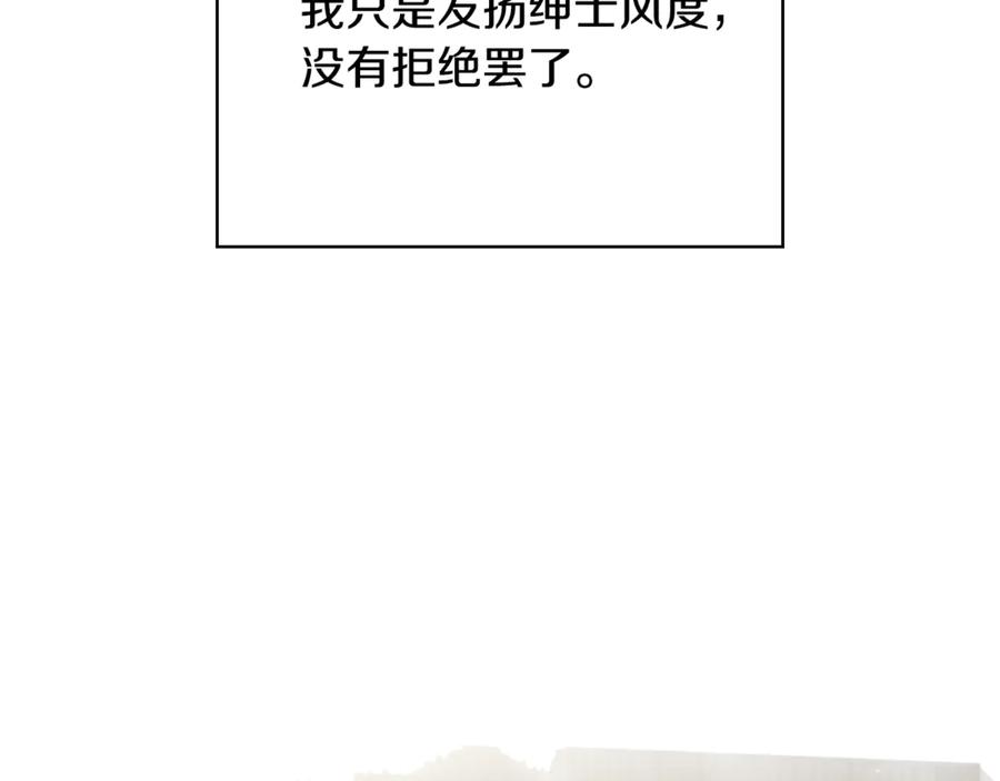 《这个养成游戏有点毒》第29话 寻找野蛮人部落 第59页