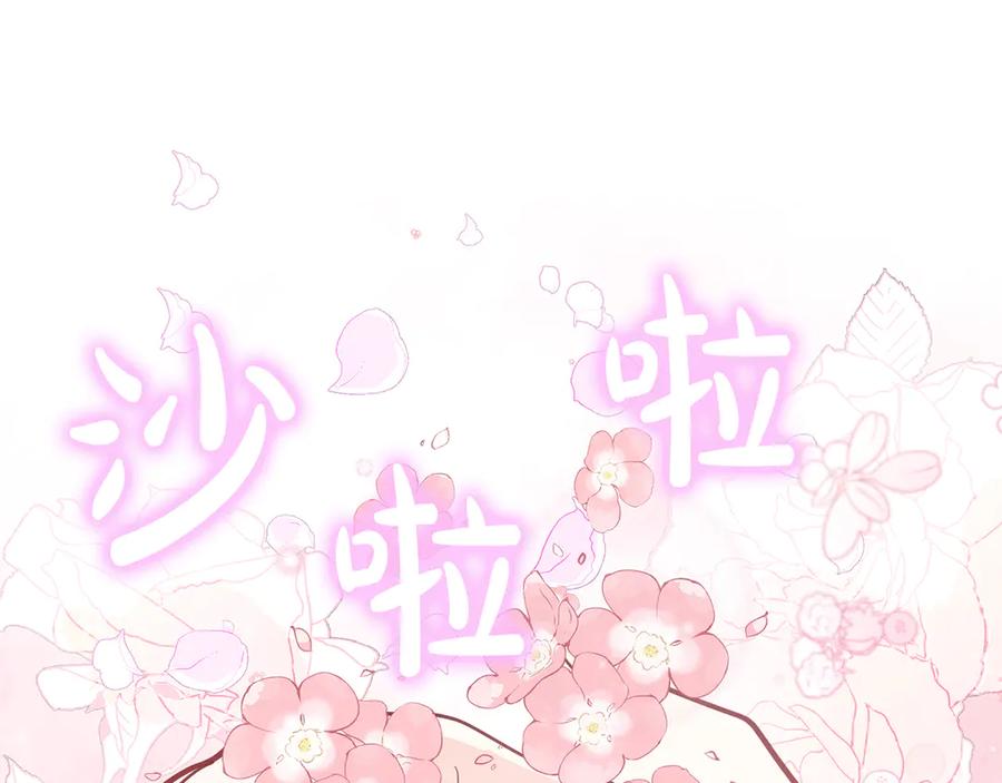 《伯爵大人夜未眠》第31话 和好的礼物 第219页