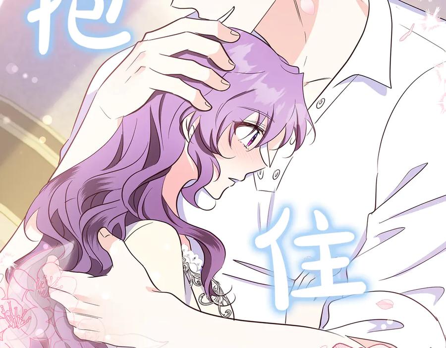 《伯爵大人夜未眠》第31话 和好的礼物 第202页