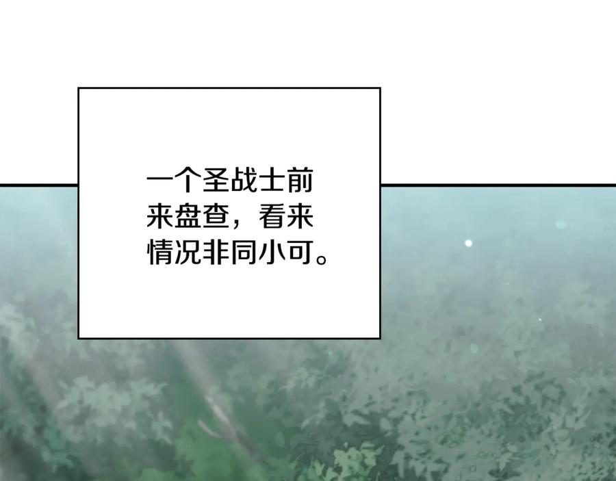 《这个养成游戏有点毒》第29话 寻找野蛮人部落 第147页