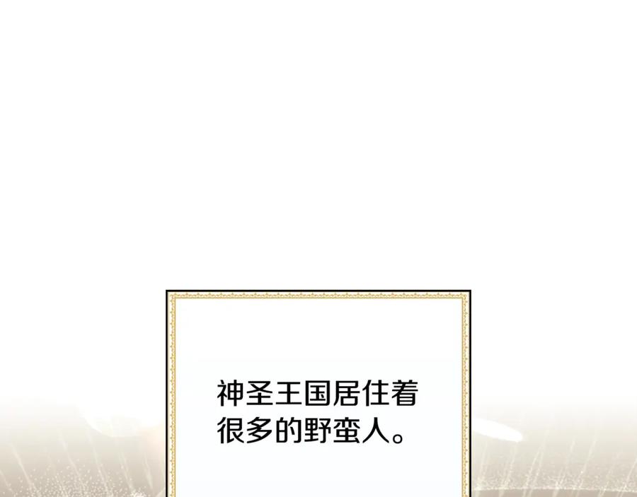 《这个养成游戏有点毒》第29话 寻找野蛮人部落 第156页