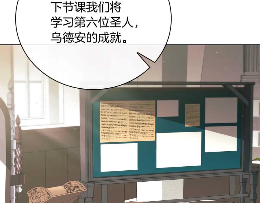 《这个养成游戏有点毒》第29话 寻找野蛮人部落 第178页